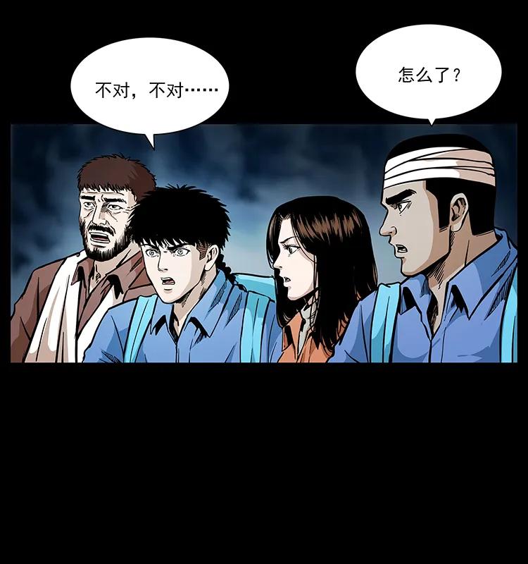 幽冥诡匠 277 三头蛇 第64页