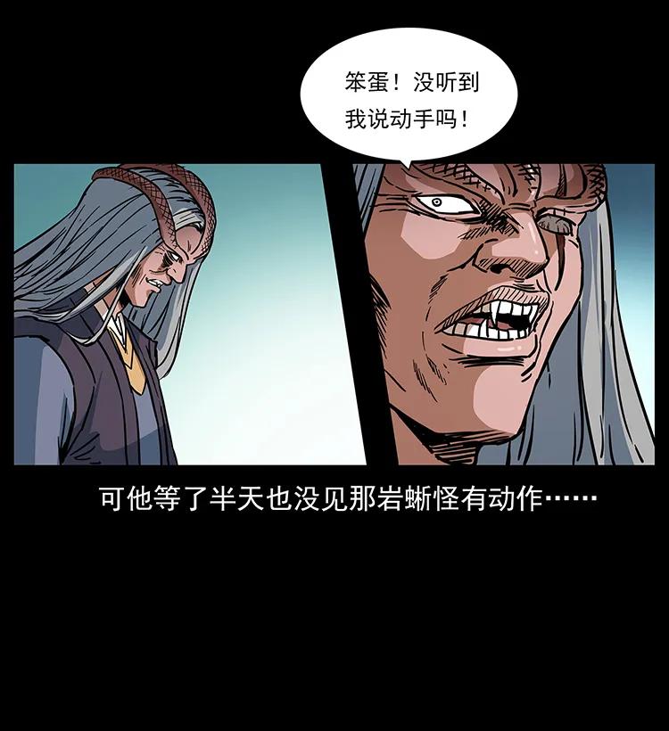 幽冥诡匠 277 三头蛇 第80页