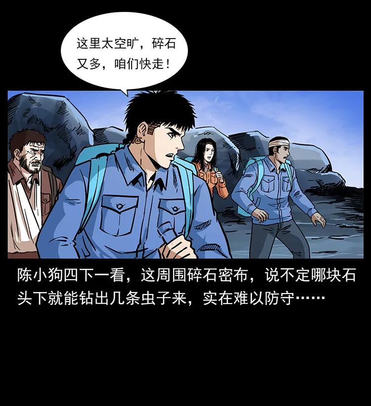 幽冥诡匠 277 三头蛇 第56页
