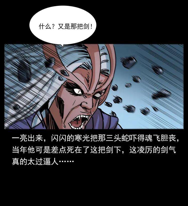 幽冥诡匠 277 三头蛇 第88页