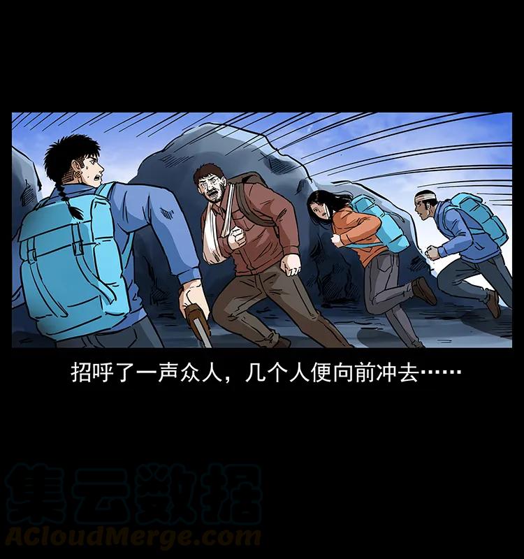幽冥诡匠 277 三头蛇 第57页