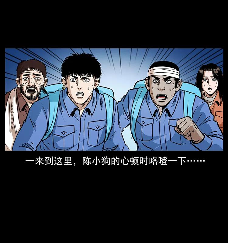 幽冥诡匠 277 三头蛇 第60页