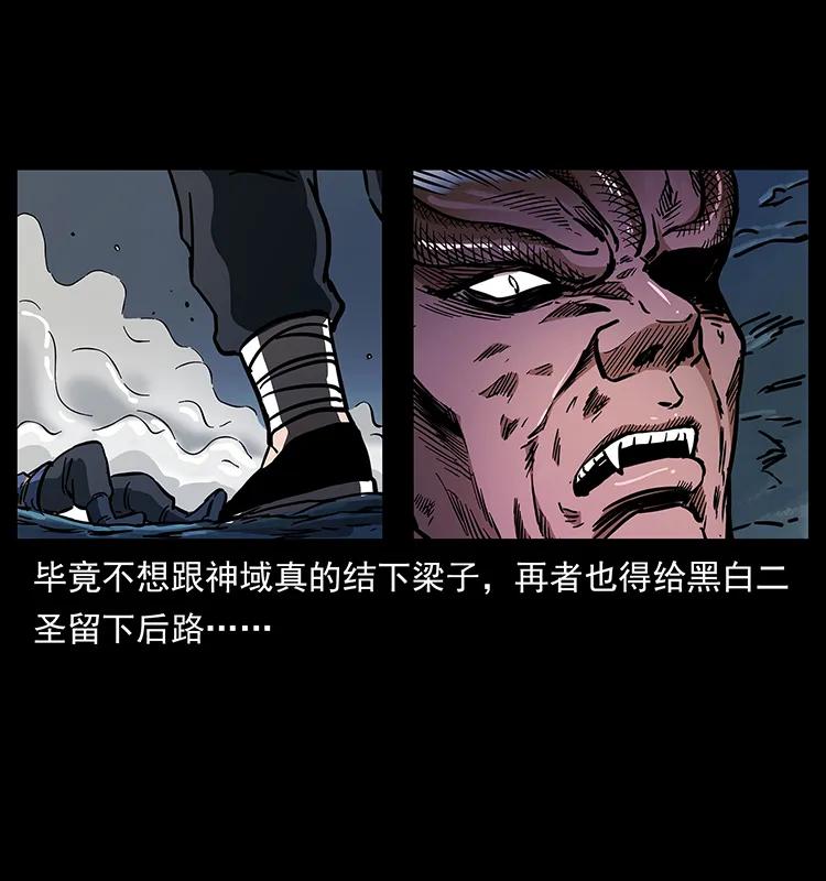 幽冥诡匠 277 三头蛇 第15页