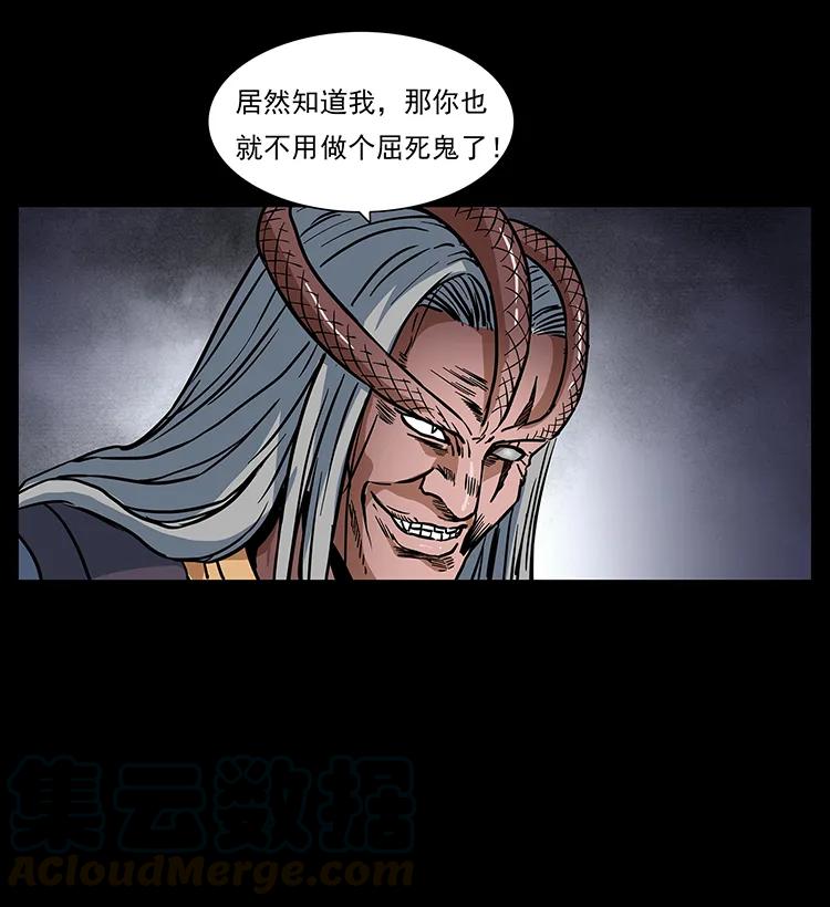 幽冥诡匠 277 三头蛇 第77页