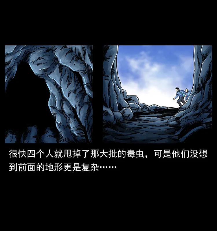 幽冥诡匠 277 三头蛇 第58页