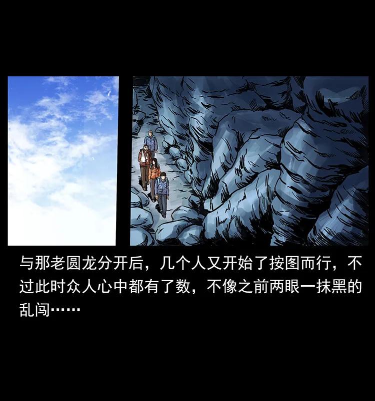 幽冥诡匠 277 三头蛇 第34页