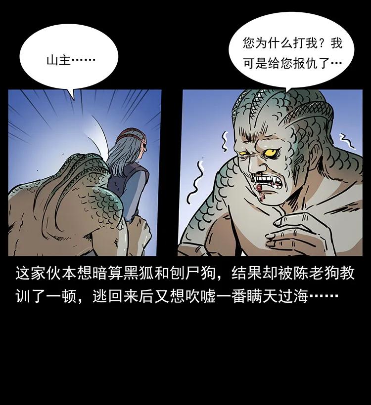 幽冥诡匠 277 三头蛇 第68页