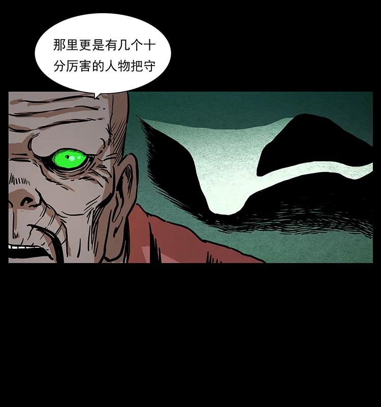 幽冥诡匠 277 三头蛇 第27页