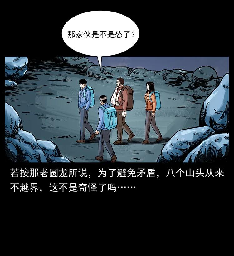 幽冥诡匠 277 三头蛇 第42页