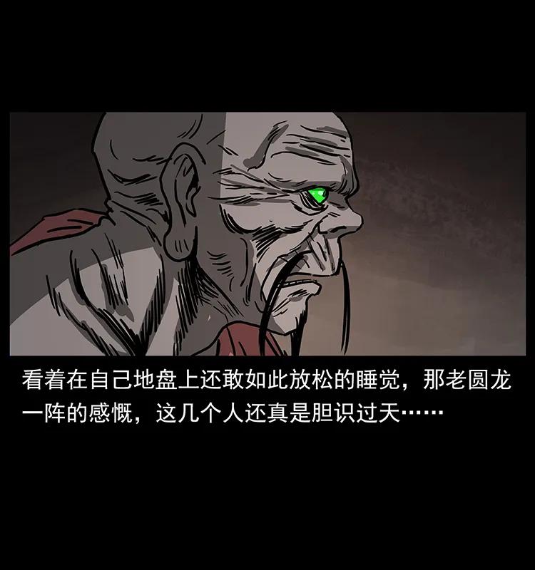 幽冥诡匠 277 三头蛇 第32页