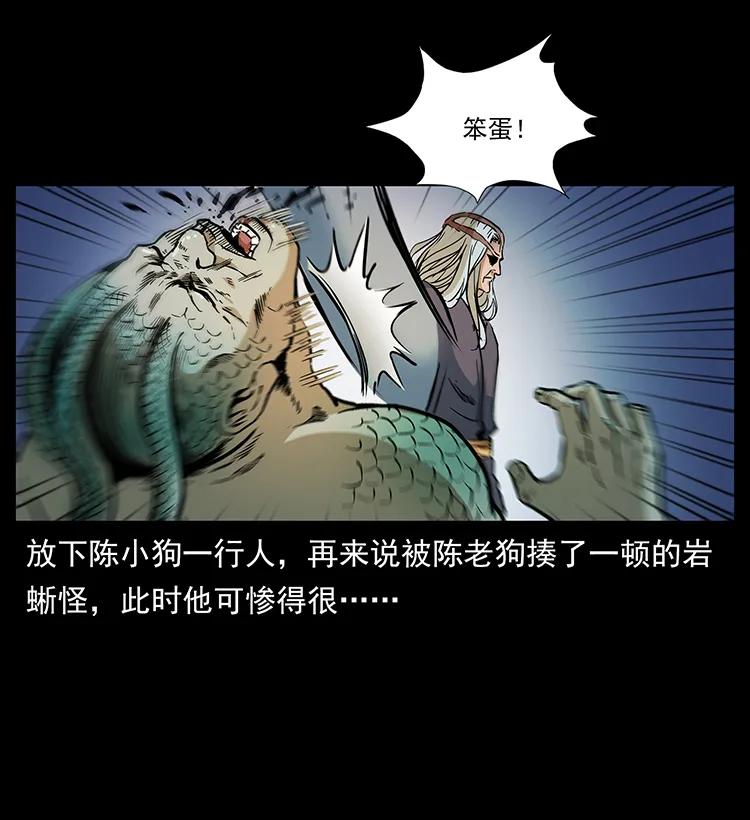 幽冥诡匠 277 三头蛇 第67页