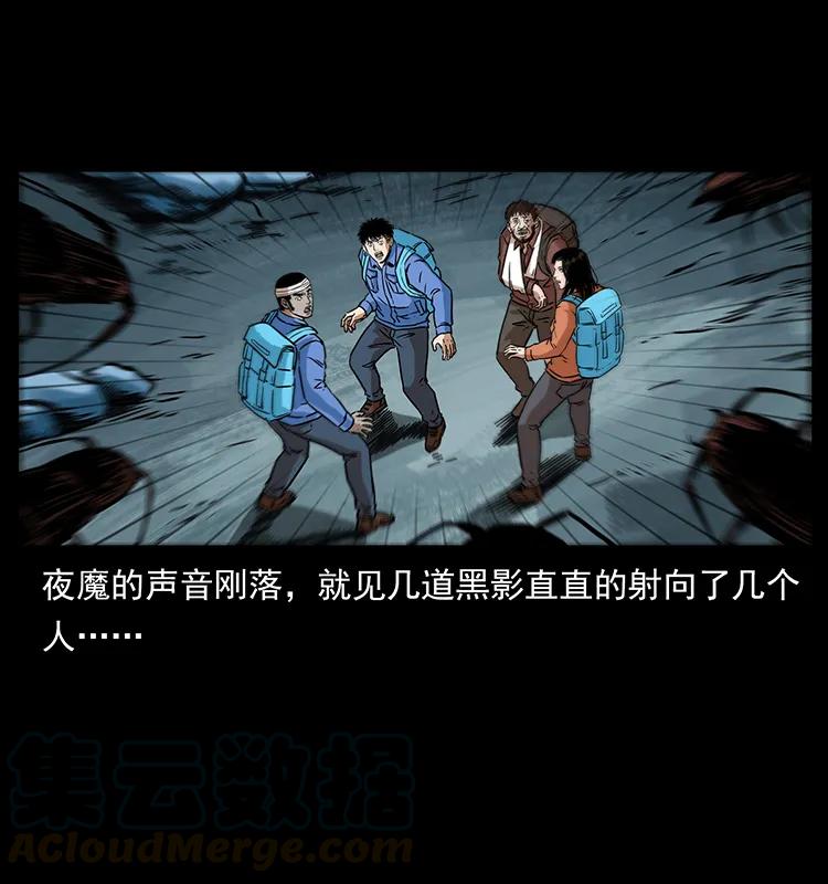 幽冥诡匠 277 三头蛇 第45页