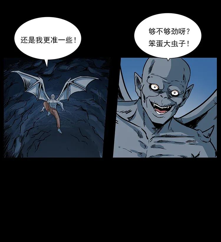 幽冥诡匠 278 黑狐的危机！ 第47页