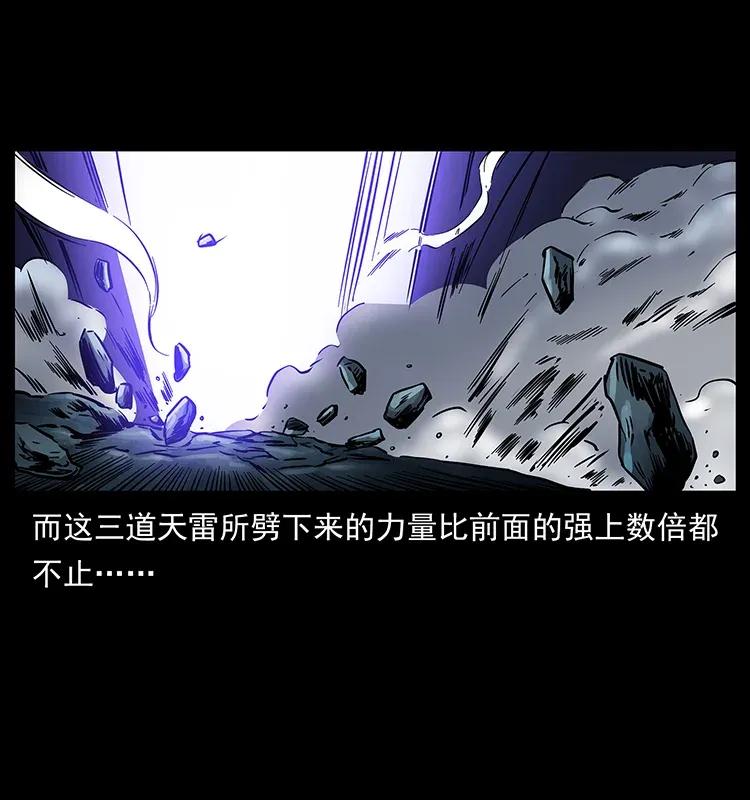 幽冥诡匠 278 黑狐的危机！ 第86页