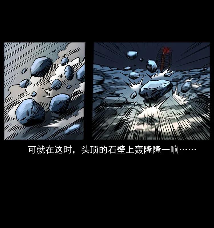 幽冥诡匠 278 黑狐的危机！ 第31页