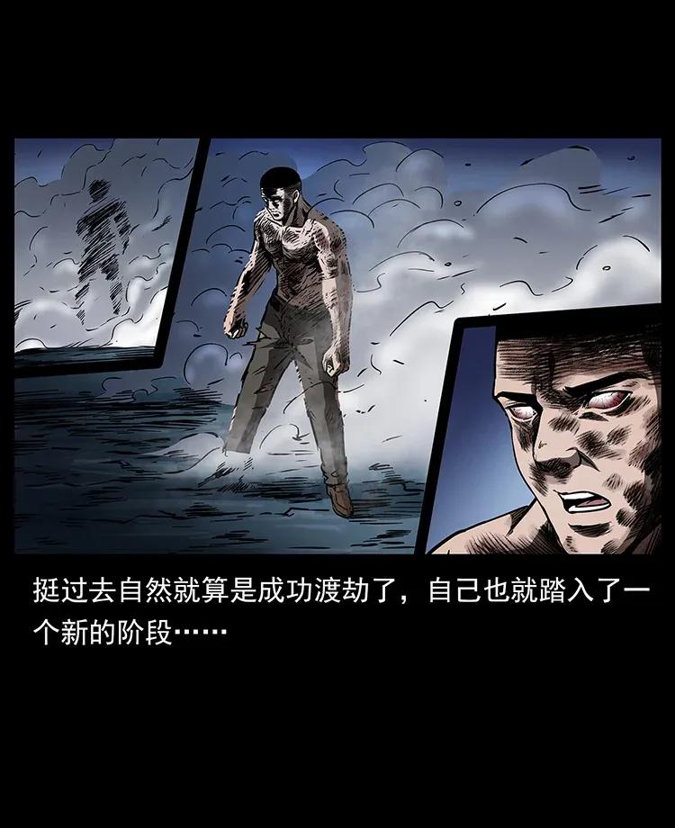 幽冥诡匠 278 黑狐的危机！ 第87页