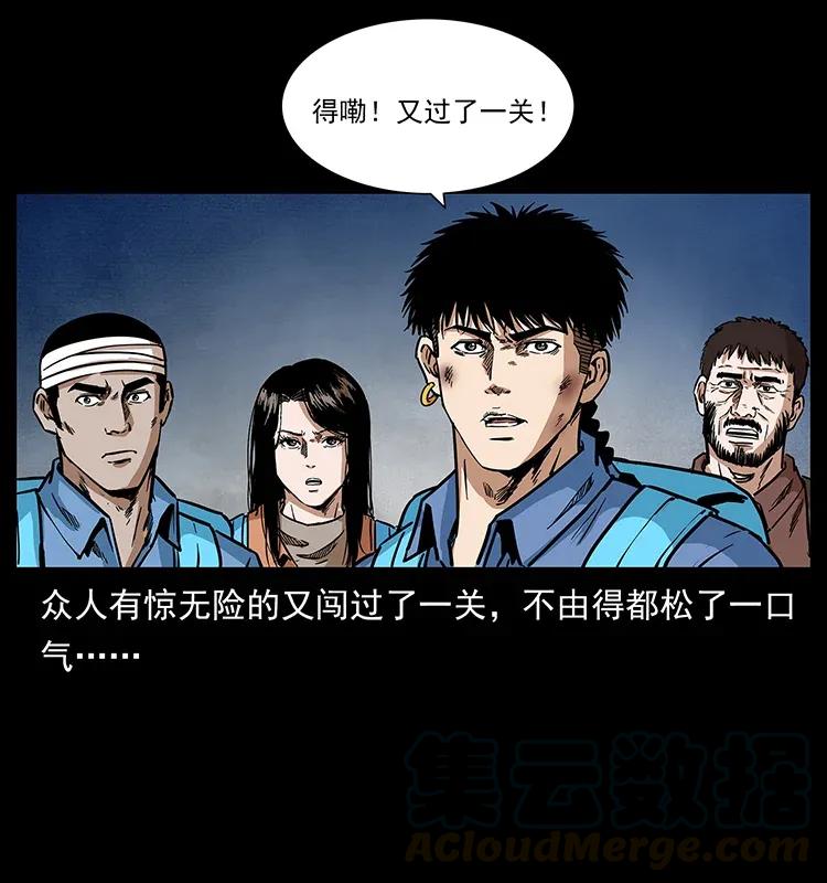幽冥诡匠 278 黑狐的危机！ 第57页