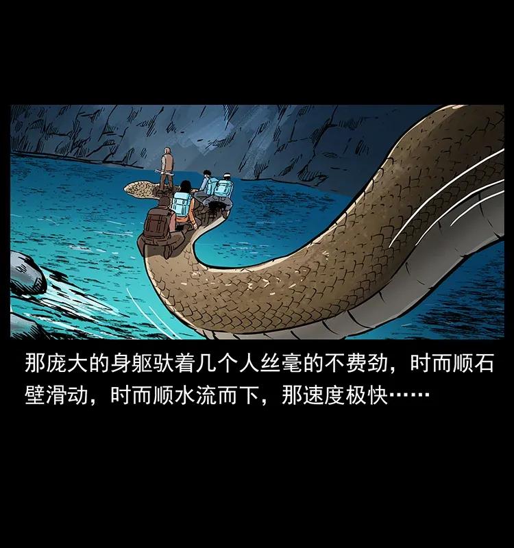 幽冥诡匠 278 黑狐的危机！ 第72页