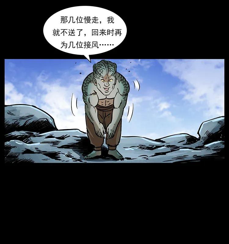 幽冥诡匠 278 黑狐的危机！ 第70页