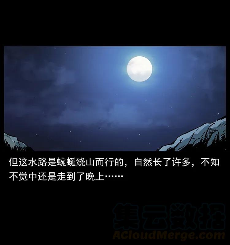 幽冥诡匠 278 黑狐的危机！ 第73页