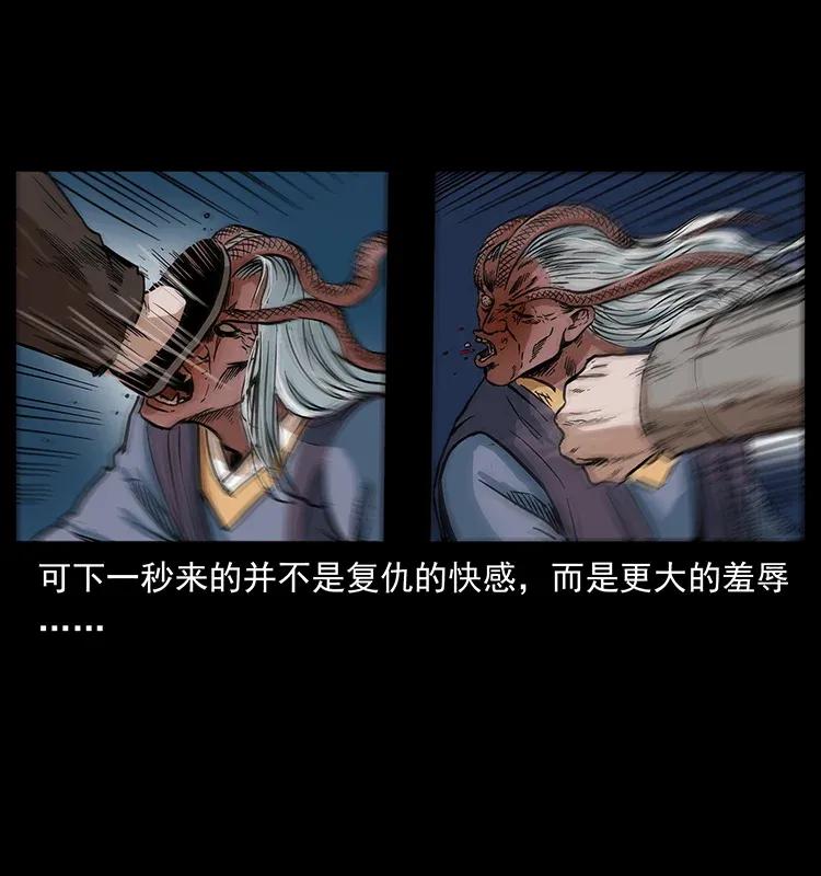 幽冥诡匠 278 黑狐的危机！ 第3页