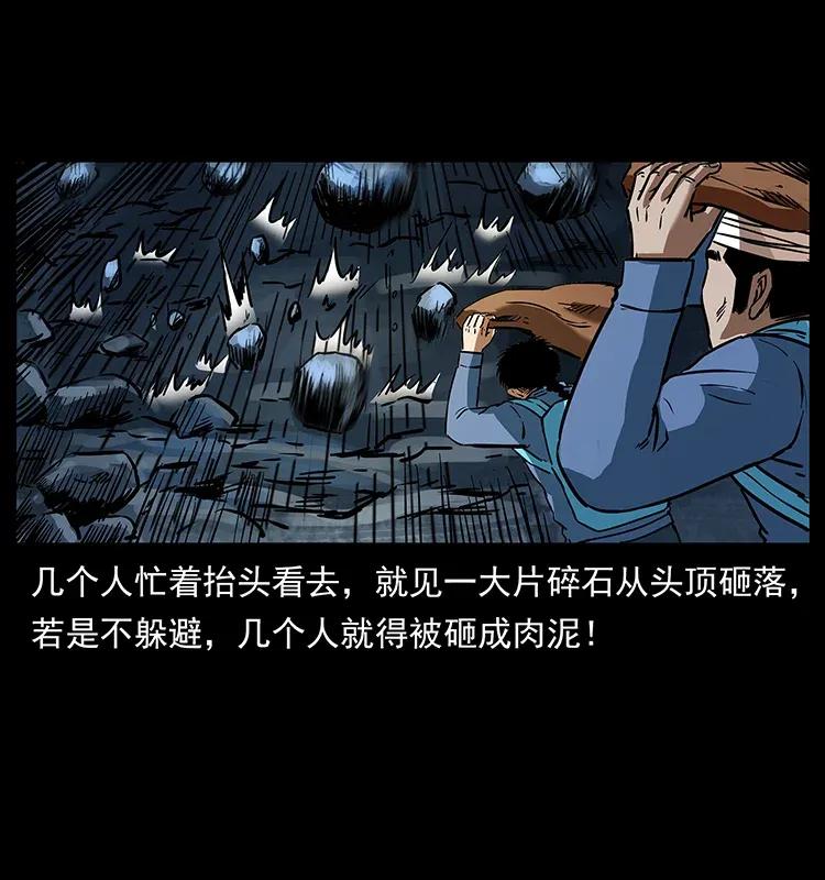 幽冥诡匠 278 黑狐的危机！ 第32页