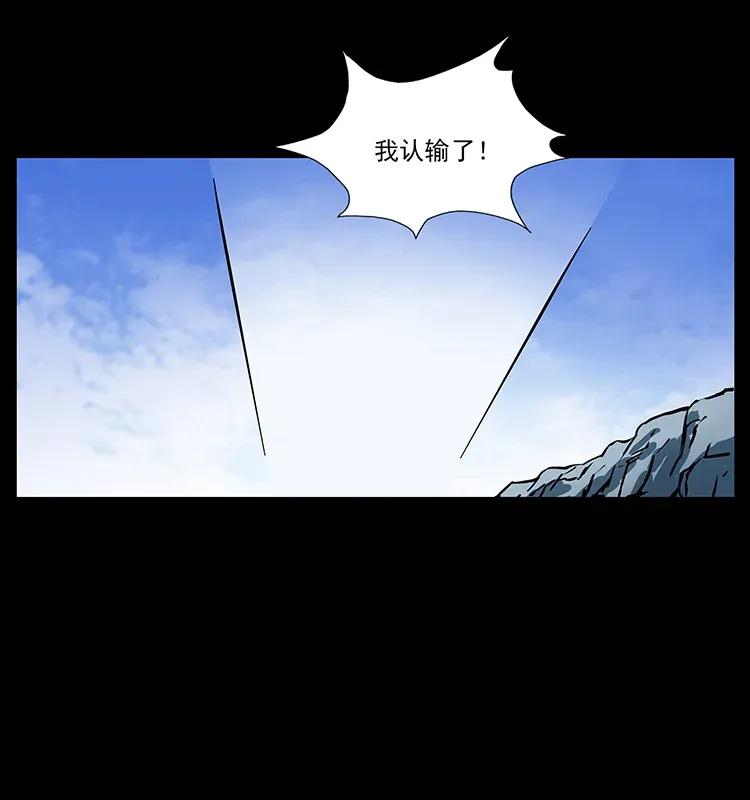 幽冥诡匠 278 黑狐的危机！ 第10页