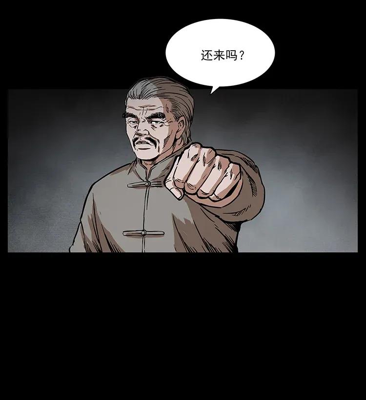 幽冥诡匠 278 黑狐的危机！ 第7页