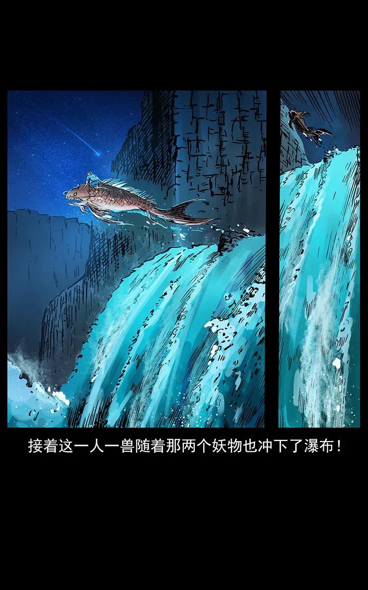 幽冥诡匠 279 异象 第48页