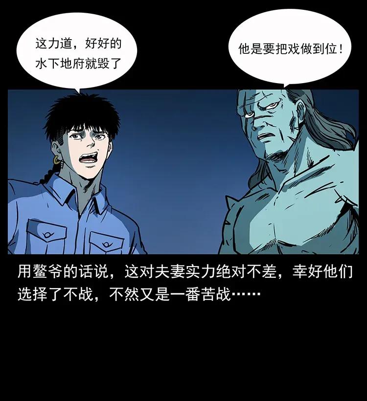 幽冥诡匠 279 异象 第79页