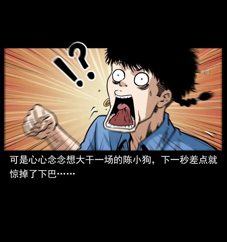 幽冥诡匠 279 异象 第62页