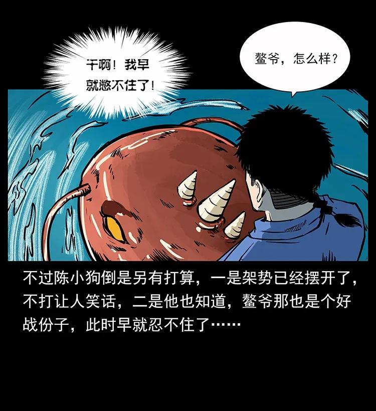 幽冥诡匠 279 异象 第46页