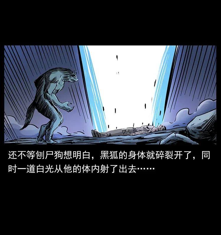 幽冥诡匠 279 异象 第18页