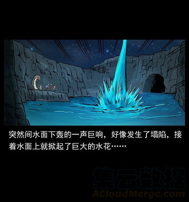 幽冥诡匠 279 异象 第81页