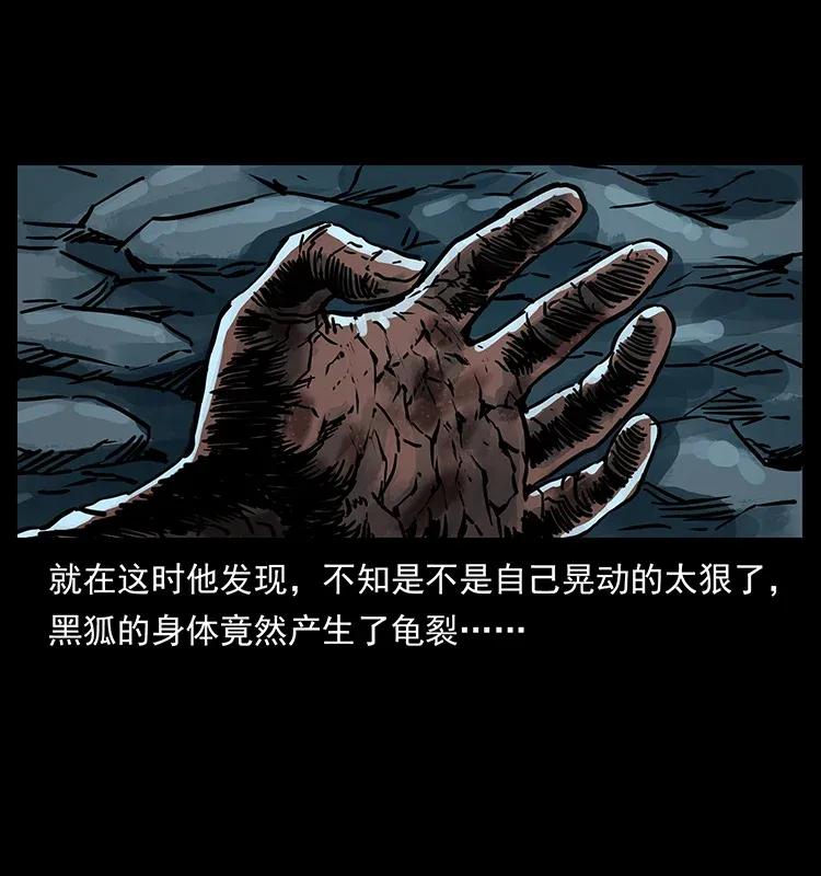 幽冥诡匠 279 异象 第16页
