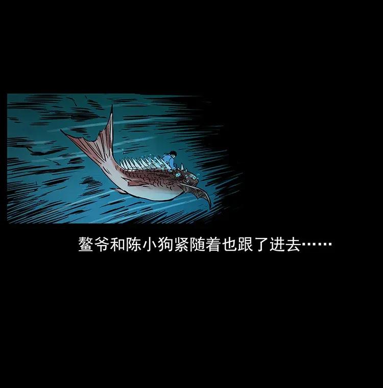 幽冥诡匠 279 异象 第54页