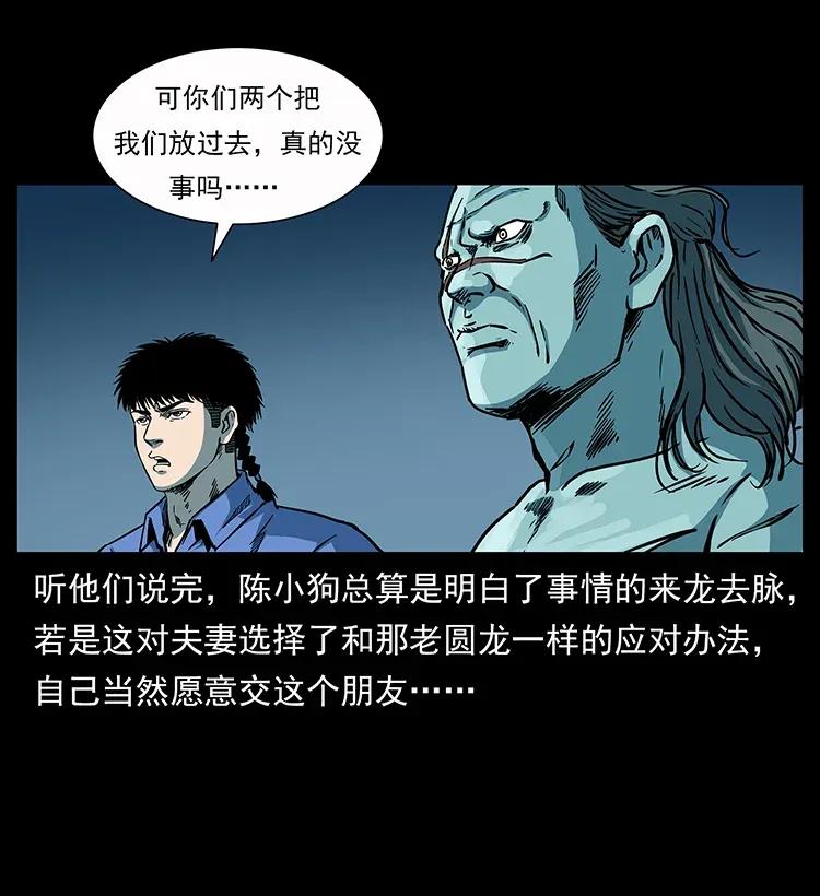 幽冥诡匠 279 异象 第70页