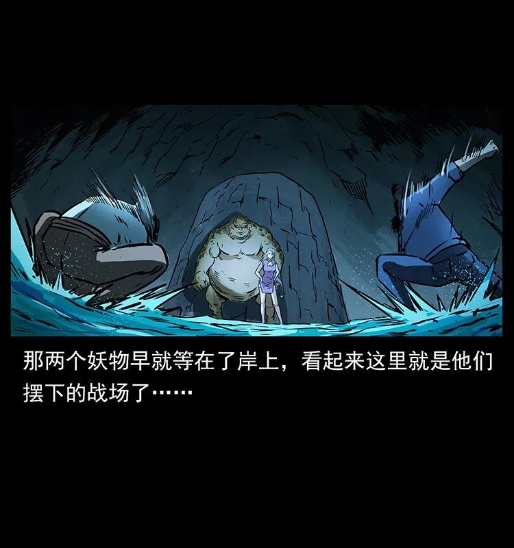 幽冥诡匠 279 异象 第58页