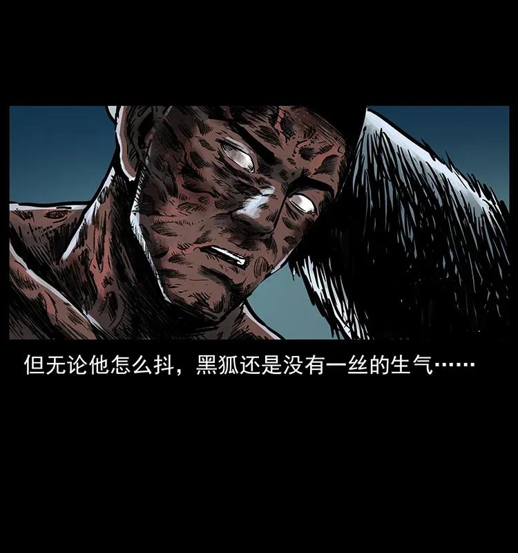 幽冥诡匠 279 异象 第12页