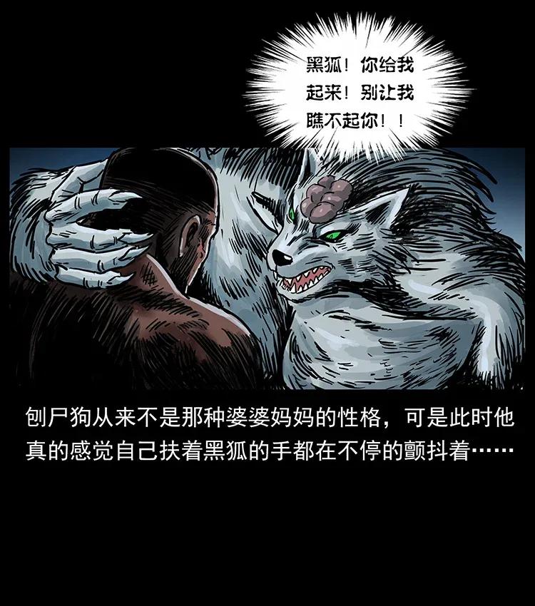 幽冥诡匠 279 异象 第11页
