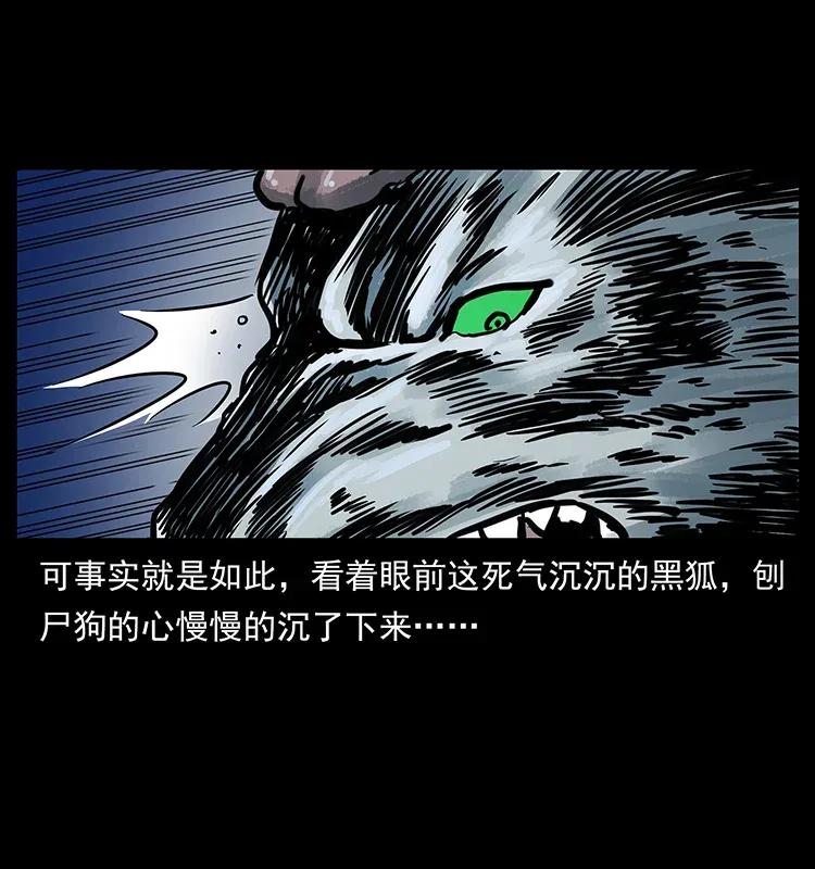 幽冥诡匠 279 异象 第15页