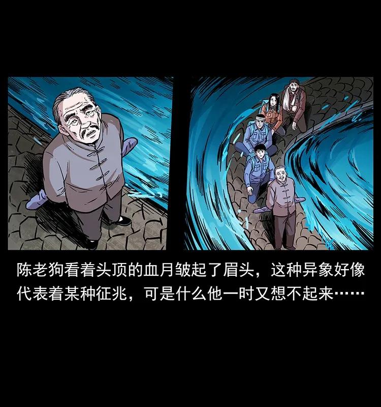 幽冥诡匠 279 异象 第22页