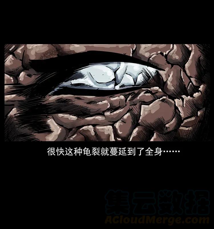 幽冥诡匠 279 异象 第17页