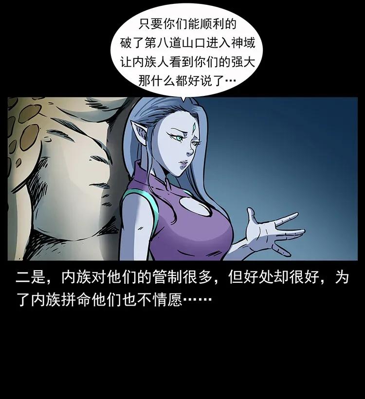 幽冥诡匠 279 异象 第72页