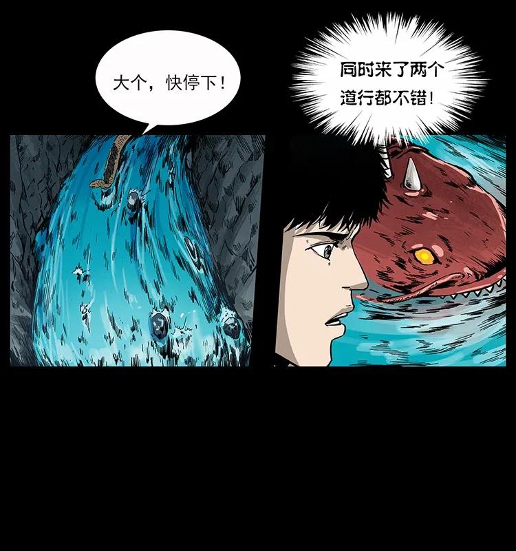 幽冥诡匠 279 异象 第28页
