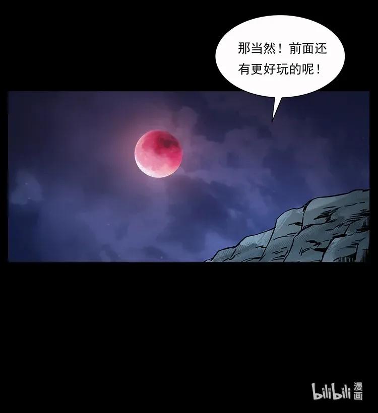 幽冥诡匠 279 异象 第86页
