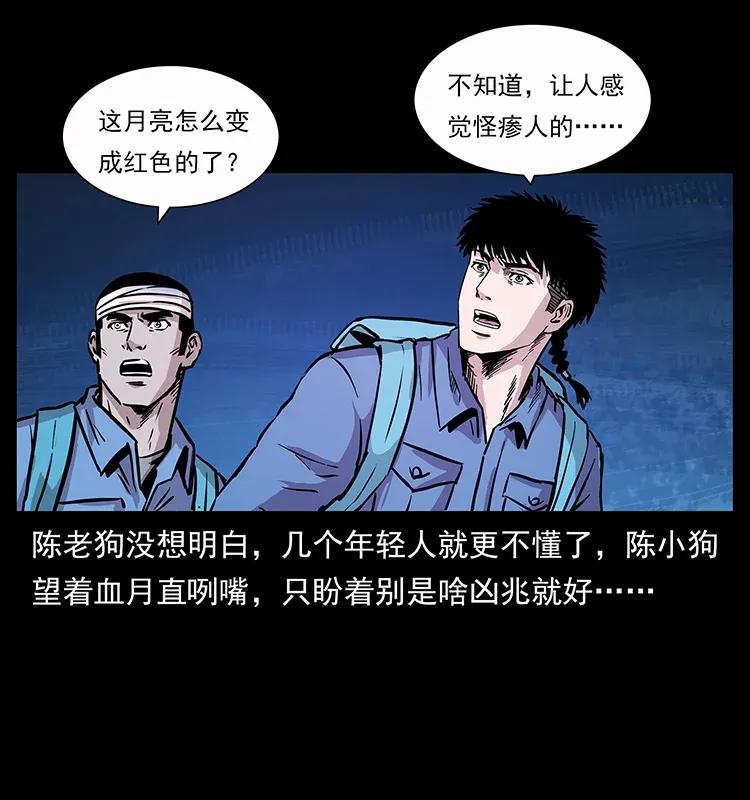 幽冥诡匠 279 异象 第23页