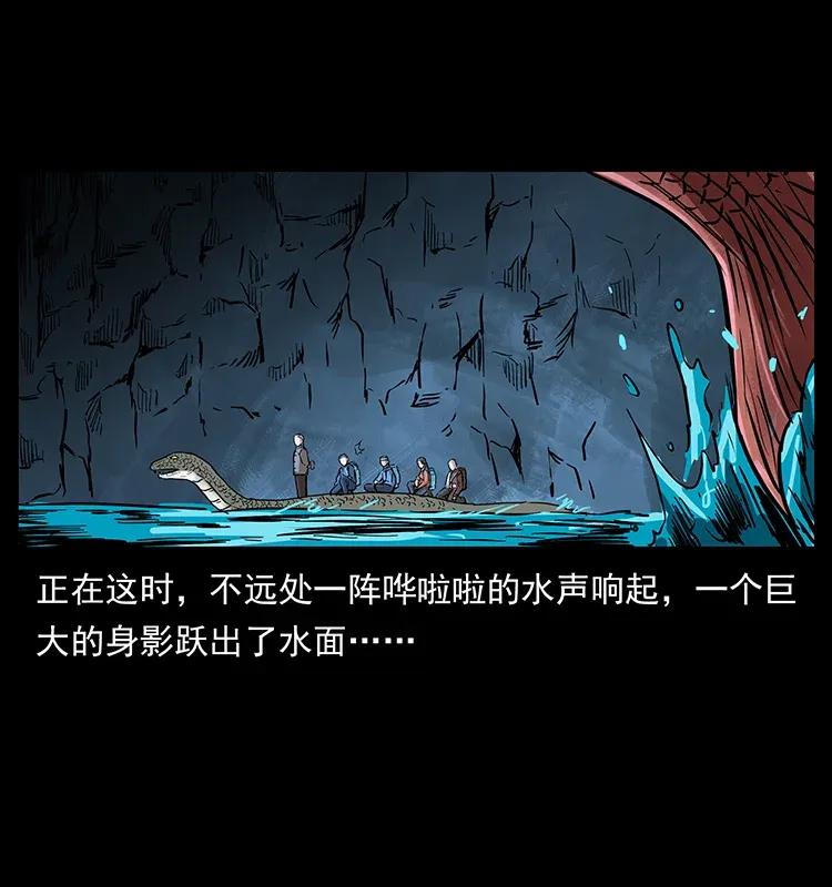 幽冥诡匠 279 异象 第24页