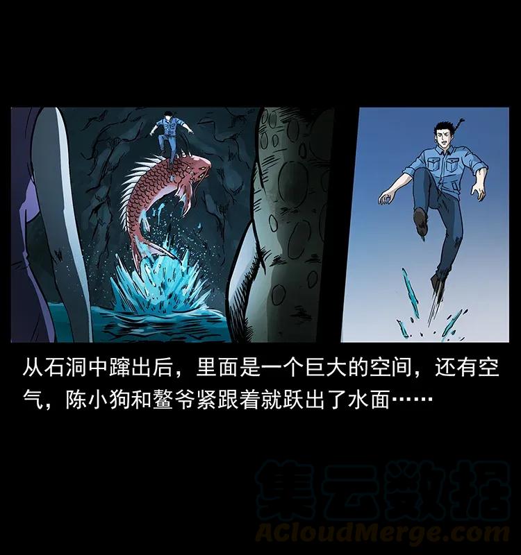 幽冥诡匠 279 异象 第57页