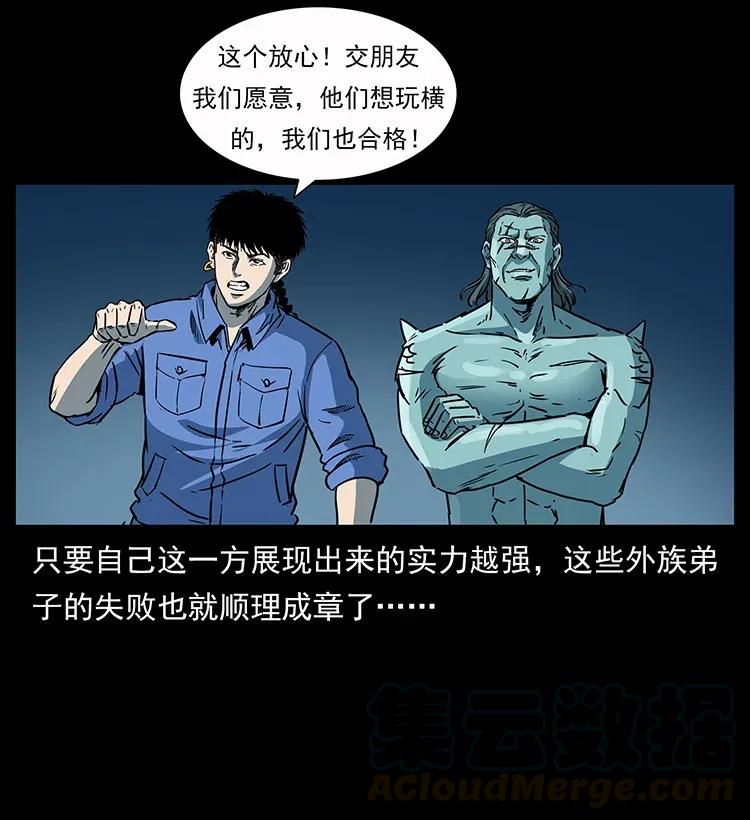 幽冥诡匠 279 异象 第73页